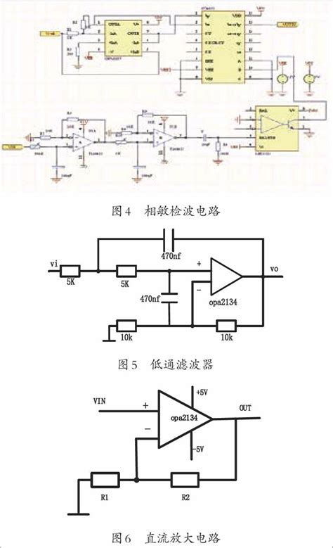 xmtcos|一种测量微弱信号的锁定放大电路设计.pdf .